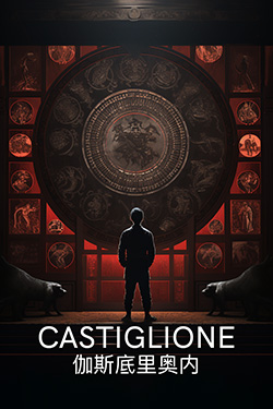 Castiglione 2.0