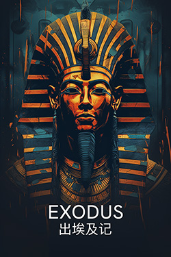 Exodus 2.0