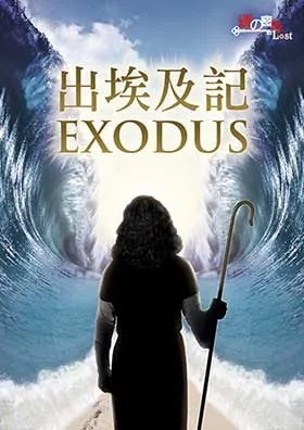 Exodus Escape Room In Singapore